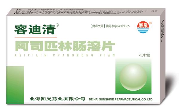 點(diǎn)擊放大 容迪清(阿司匹林腸溶片)