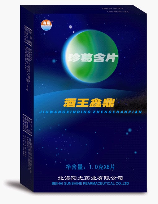 點擊放大 酒王鑫鼎(珍葛含片)