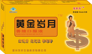 點擊放大 黃金歲月口服液(改善記憶)