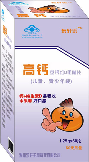 點(diǎn)擊放大 高鈣片(兒童、青少年裝)