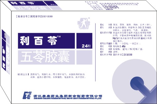 點擊放大 五苓膠囊