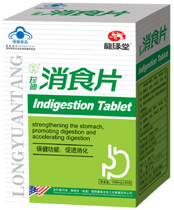 龍緣堂牌珍迪消食片 