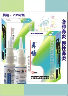  ◆晨露牌鼻暢噴劑（鼻炎、鼻塞、急慢性鼻竇炎、感冒） 