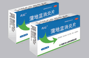 點(diǎn)擊放大 藥信 蒲地藍(lán)消炎片