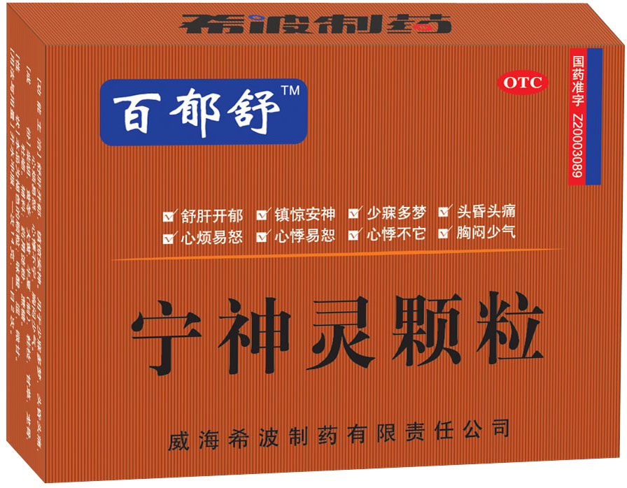 點(diǎn)擊放大 寧神靈顆粒全國招商