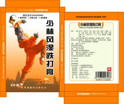 點(diǎn)擊放大 少林風(fēng)濕跌打膏