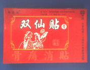 點(diǎn)擊放大 雙仙貼 骨痛消貼