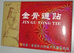 點擊放大 金骨通 關(guān)節(jié)痛貼