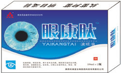 點擊放大 胎盤護眼液 胎盤護眼液