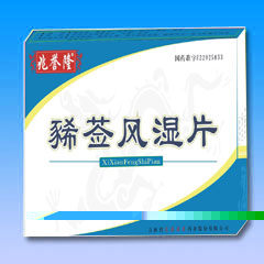 豨薟風(fēng)濕片 