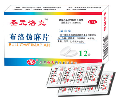 點擊放大 布洛偽麻片