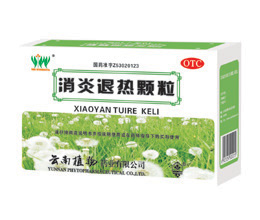 點擊放大 消炎退熱顆粒