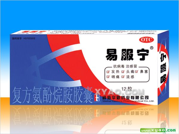 點(diǎn)擊放大 易服寧(復(fù)方氨酚烷胺膠囊)