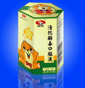 清熱解毒口服液 