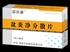 點擊放大 盆炎凈分散片