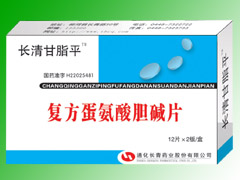 點(diǎn)擊放大 復(fù)方蛋氨酸膽堿片