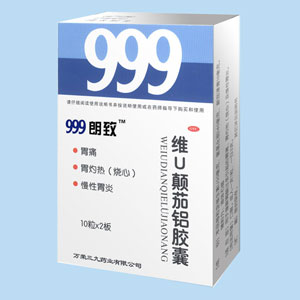 點擊放大 第二代999維U顛茄鋁膠囊