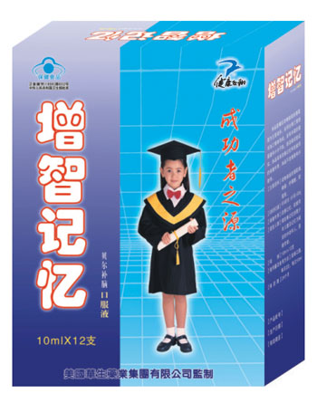 點擊放大 增智記憶口服液