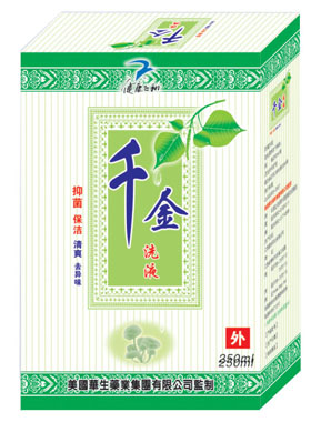 點擊放大 千金洗液