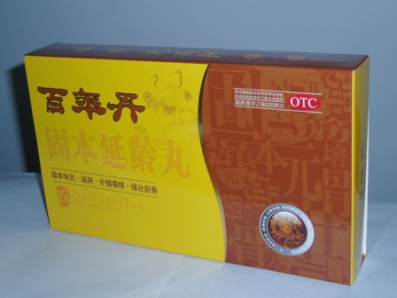 點(diǎn)擊放大 百年丹(固本延齡丸)