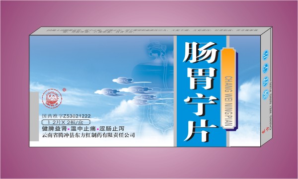 點擊放大 東方紅腸胃寧片