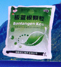 點擊放大 板藍根顆粒