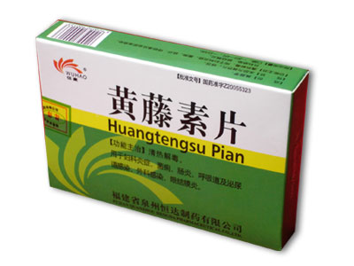 點(diǎn)擊放大 黃藤素片