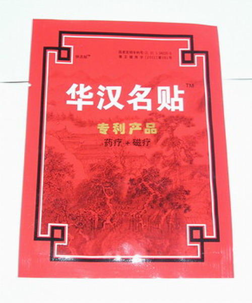 點(diǎn)擊放大 華漢名貼