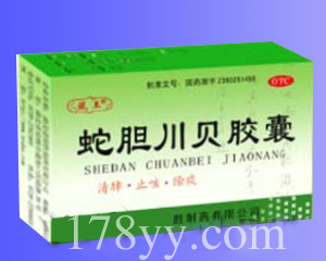 點(diǎn)擊放大 蛇膽川貝膠囊