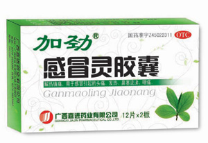 點擊放大 感冒靈膠囊