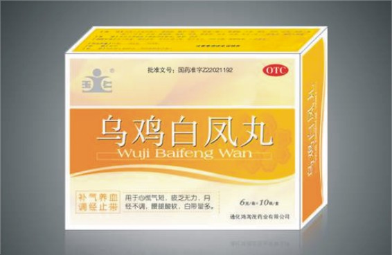 點擊放大 烏雞白鳳丸