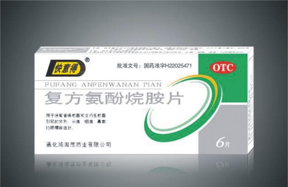 點(diǎn)擊放大 復(fù)方氨酚烷胺片