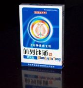 前列速通貼】急慢性前列腺炎、增生、肥大、 