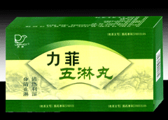 點擊放大 五淋丸