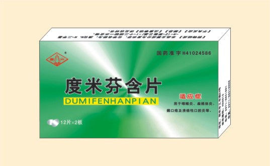 點擊放大 度米芬含片