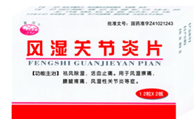 點(diǎn)擊放大 風(fēng)濕關(guān)節(jié)炎片