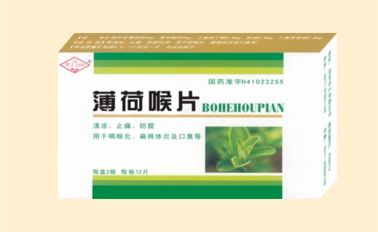 點擊放大 薄荷喉片