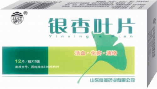 點擊放大 銀杏葉片