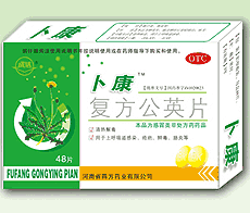 點(diǎn)擊放大 復(fù)方公英片