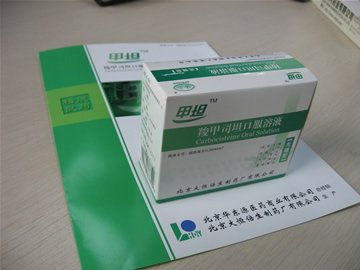 羧甲司坦口服液（無(wú)糖） 