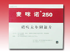 麦咪诺?阴道片  ㄎ尢牵?  私房宝贝壳聚糖妇科栓 卖店加盟商） \芝麻素 架眨  ）  堤＃ 瑁 丸） #3 