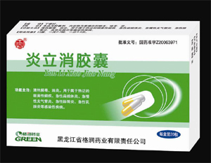 點(diǎn)擊放大 炎立消膠囊