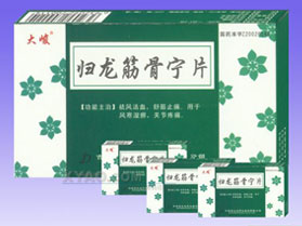 點擊放大 歸龍筋骨寧片