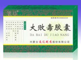 點(diǎn)擊放大 大敗毒膠囊