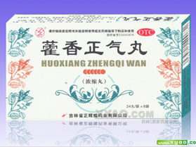 點擊放大 藿香正氣丸