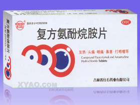 點(diǎn)擊放大 復(fù)方氨酚烷胺片