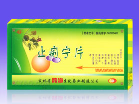 點(diǎn)擊放大 止痢寧片