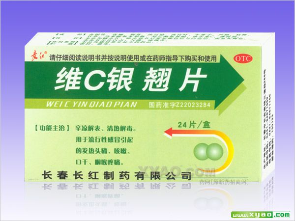 點(diǎn)擊放大 維C銀翹片