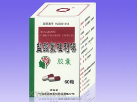 點擊放大 鹽酸氟桂利嗪膠囊