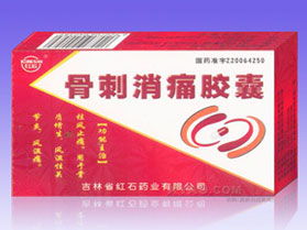 點擊放大 骨刺消痛膠囊